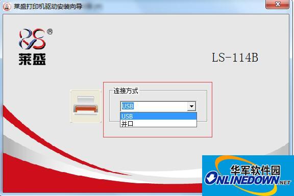 莱盛LS-114B打印机驱动截图