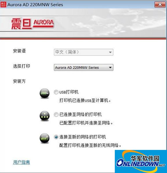 震旦ad220mnw打印机驱动程序截图