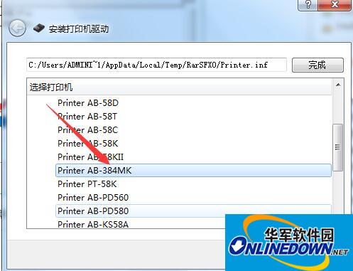 中崎Zonerich AB-384MK打印机驱动截图