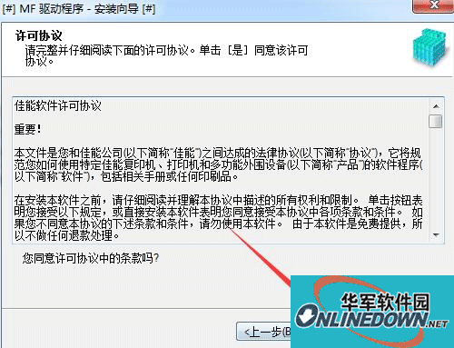 佳能mf8200c打印机驱动程序 64位截图