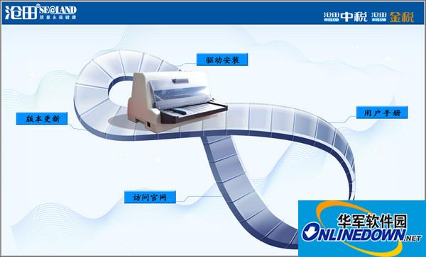 环星im3515打印机驱动程序截图