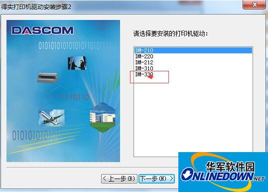 得实md330打印机驱动截图