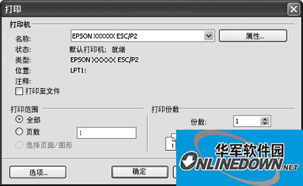 爱普生Epson PLQ-22KM打印机驱动截图