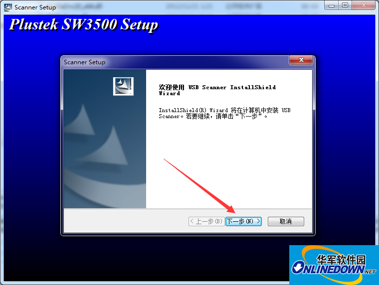 精益Plustek SW3500扫描仪驱动程序截图