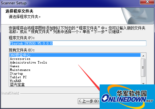 精益Plustek SW3500扫描仪驱动程序截图