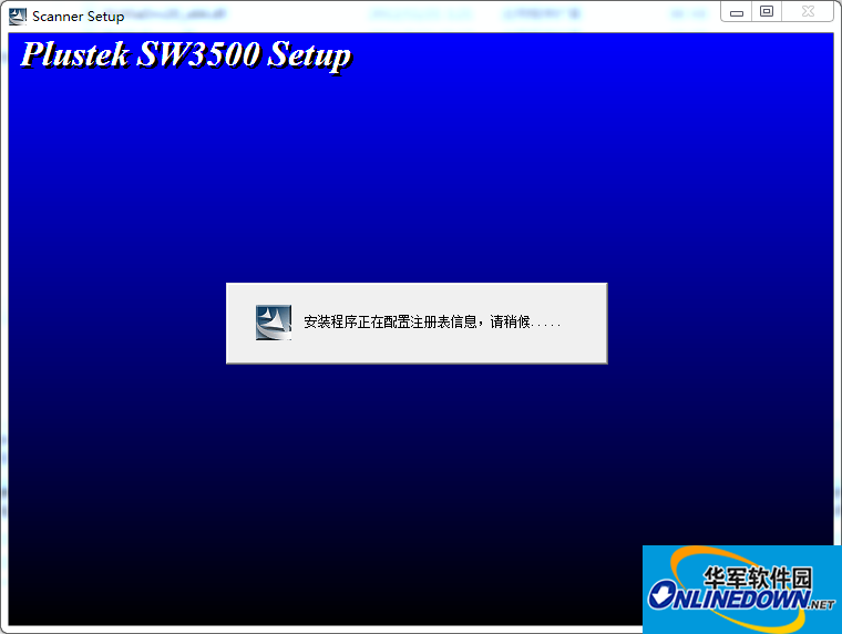 精益Plustek SW3500扫描仪驱动程序截图