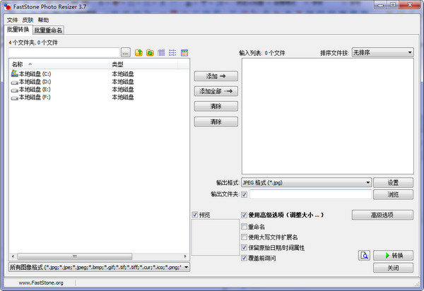 图像批量缩放工具(FastStone Photo Resizer)截图