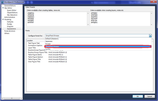 Mysql workbench(数据库设计设计工具)截图