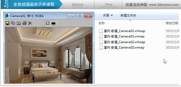 VRay批量渲染截图