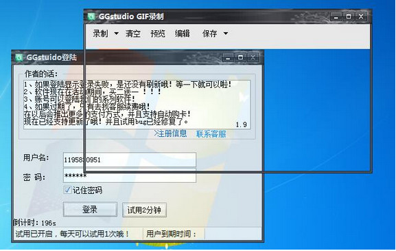 GGstdio GIF录制截图