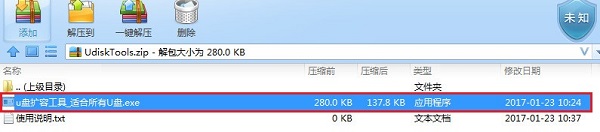 u盘扩容修复检测工具Win7Win10截图