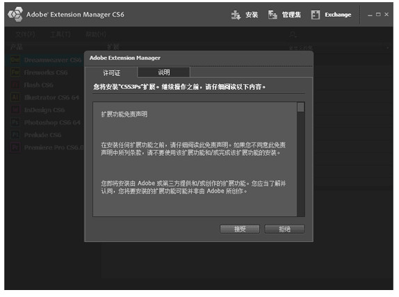 CSS3Ps图层转CSS3代码工具截图