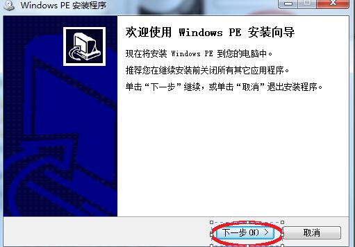 我心如水Win8x64pe工具箱截图