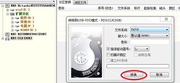 我心如水Win8x64pe工具箱截图