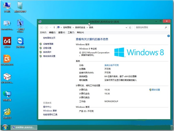 我心如水Win8x64pe工具箱截图