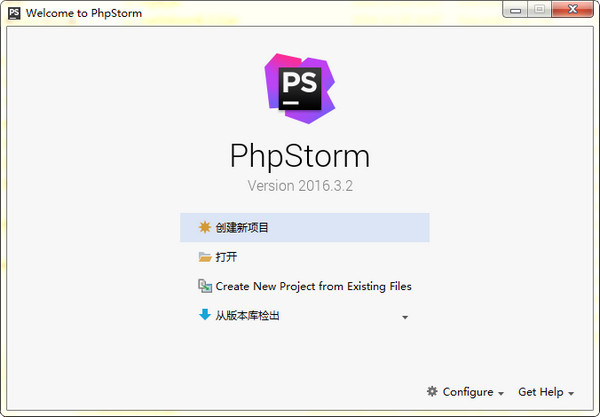 JetBrains PhpStorm(php代码编辑工具)截图