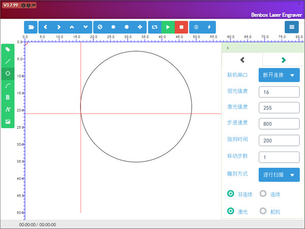 Benbox Laser Engraver(Benbox激光雕刻软件)截图