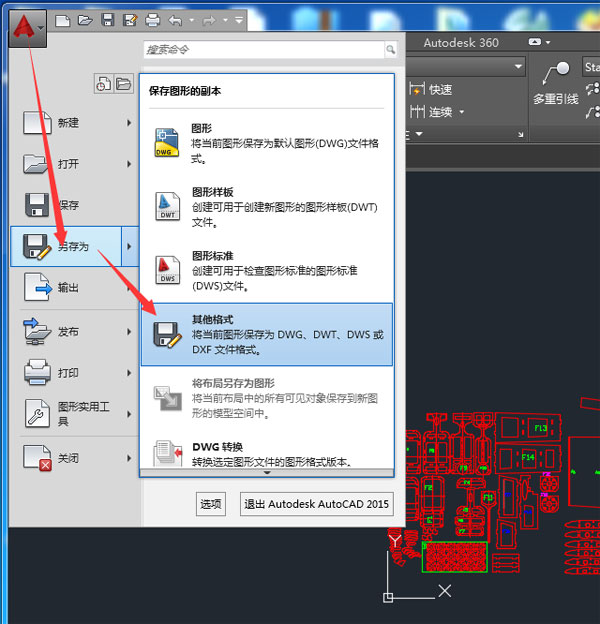 微雕大师截图