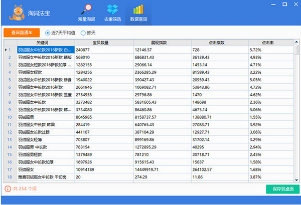 知舟优店通截图