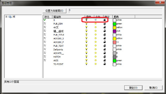 CADViewerX图纸浏览控件截图