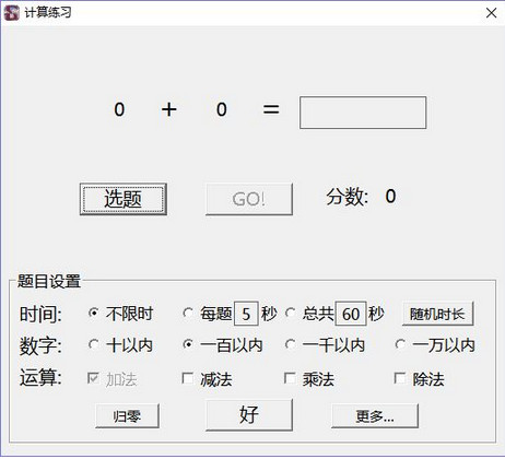 鸭梨工具箱截图