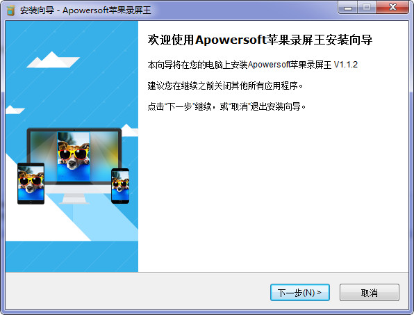 Apowersoft苹果录屏王截图