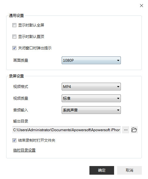 Apowersoft苹果录屏王截图