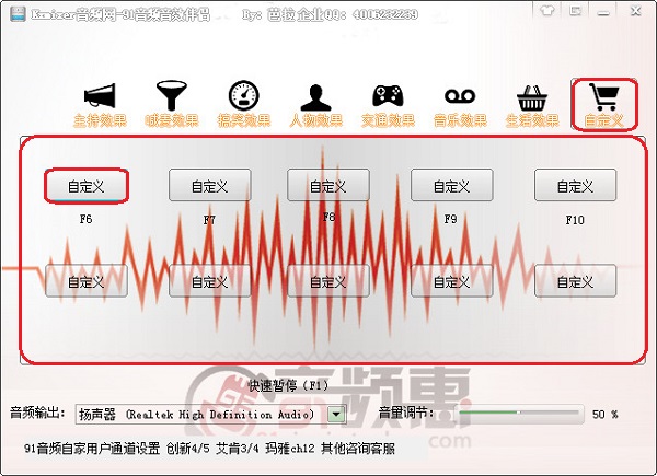 91音频音效伴侣截图