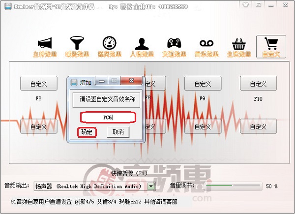 91音频音效伴侣截图