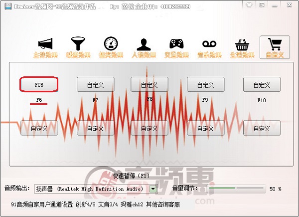 91音频音效伴侣截图