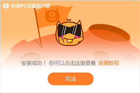 欢朋直播客户端截图