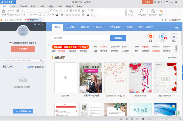 wps office抢鲜版截图