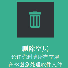 LayrsControl2图层控制PS插件截图