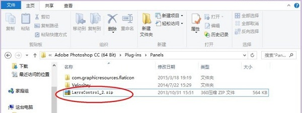 LayrsControl2图层控制PS插件截图