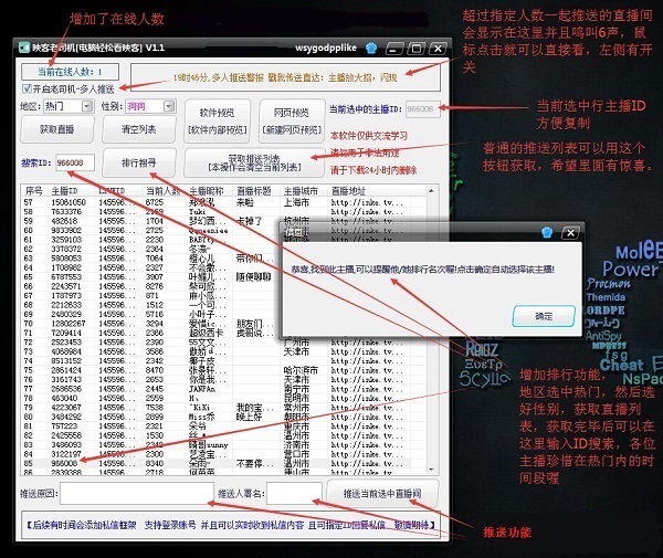 映客老司机(电脑轻松看映客)截图