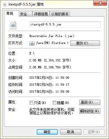 itextpdf.jar截图