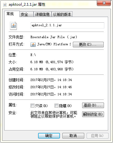 apktool.jar截图