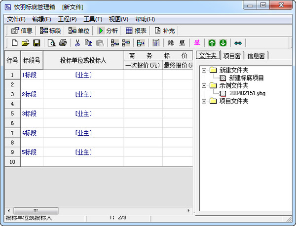 饮羽标底管理箱截图