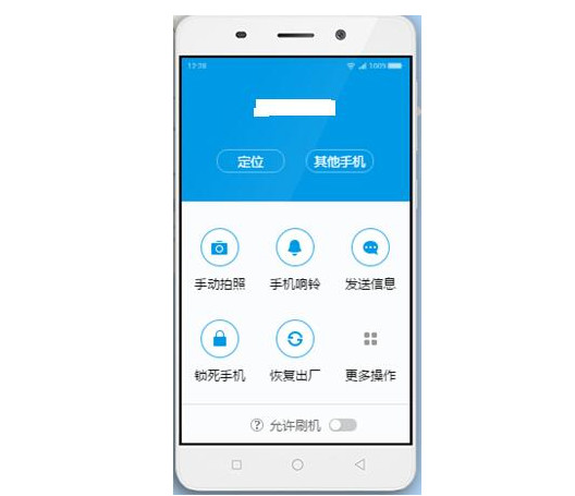 360手机升级助手截图