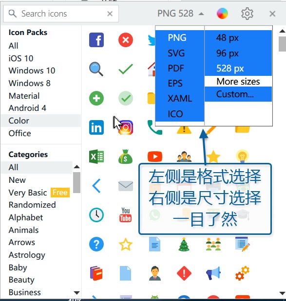 Icons8 for Window截图