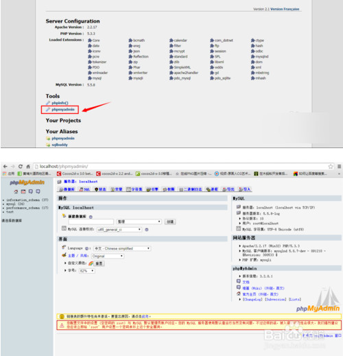 wampserver(php环境搭建安装包)截图