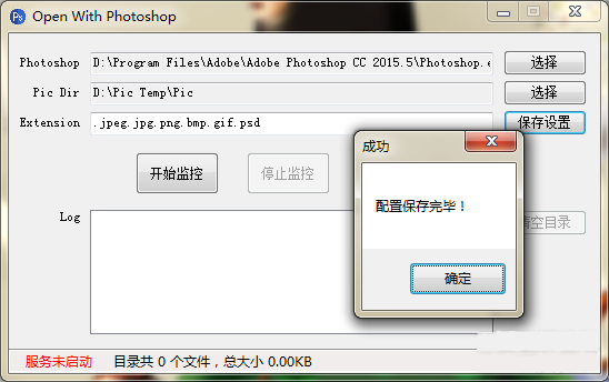 Open With PhotoShop截图