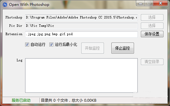 Open With PhotoShop截图