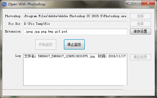 Open With PhotoShop截图