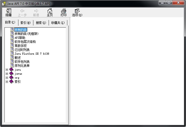 JDK 1.7 API中文版截图