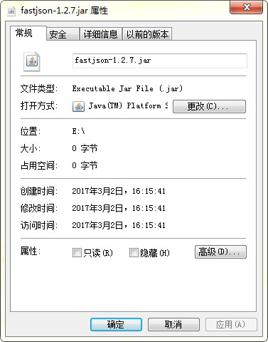 Fastjson.jar截图