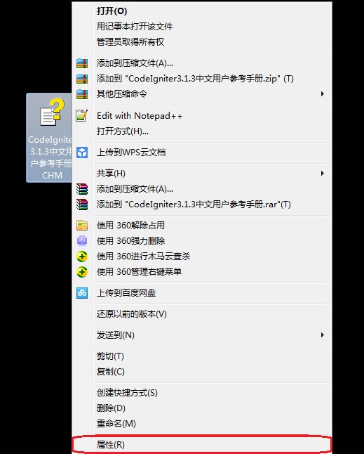 CodeIgniter 3.1.3 中文手册截图