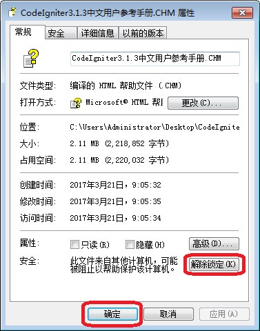 CodeIgniter 3.1.3 中文手册截图