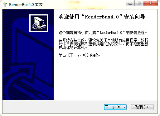 Renderbus客户端截图