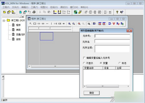 LG PLC编程软件(KGL WIN)截图